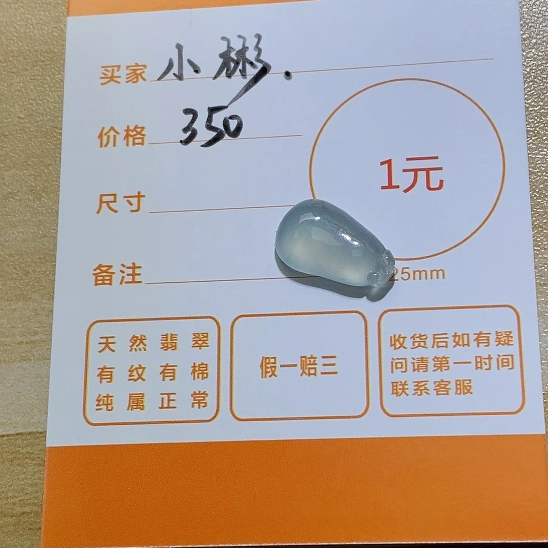 翡翠颈饰未镶嵌小*天然