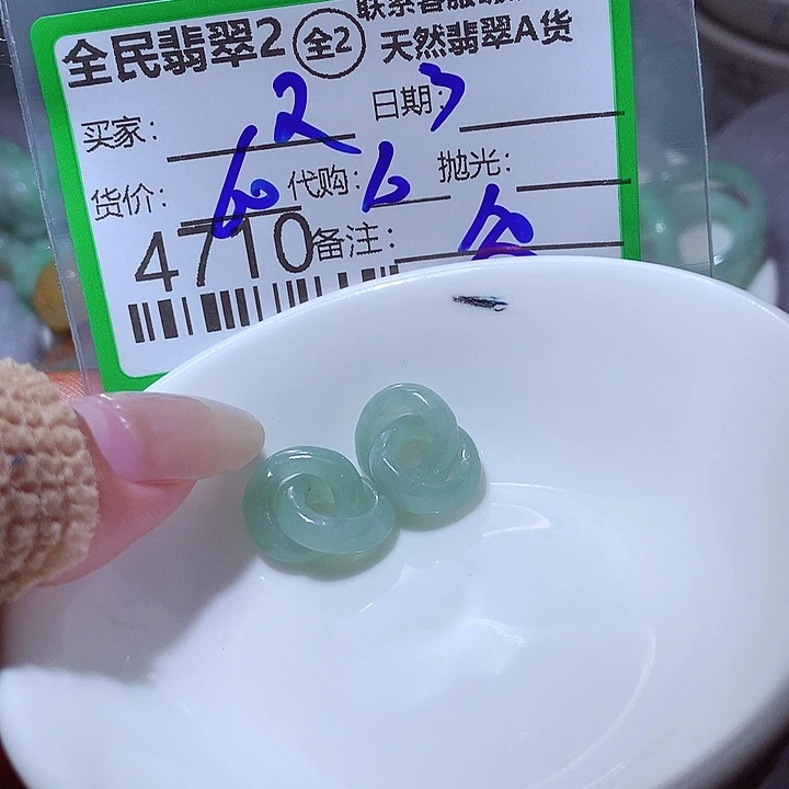 又***啊翡翠未镶嵌颈饰你