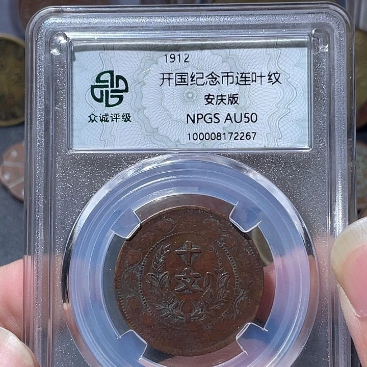 铜通古博今专卖店海海海2267