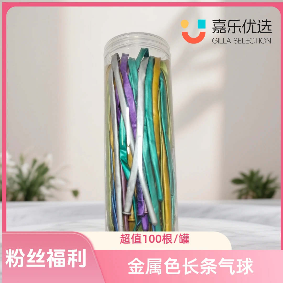 一罐260金属色长条（100条/罐）包邮到家 只可以备注单个颜色