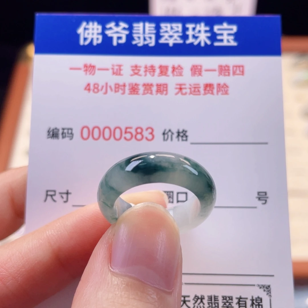 未镶嵌戒指翡翠12