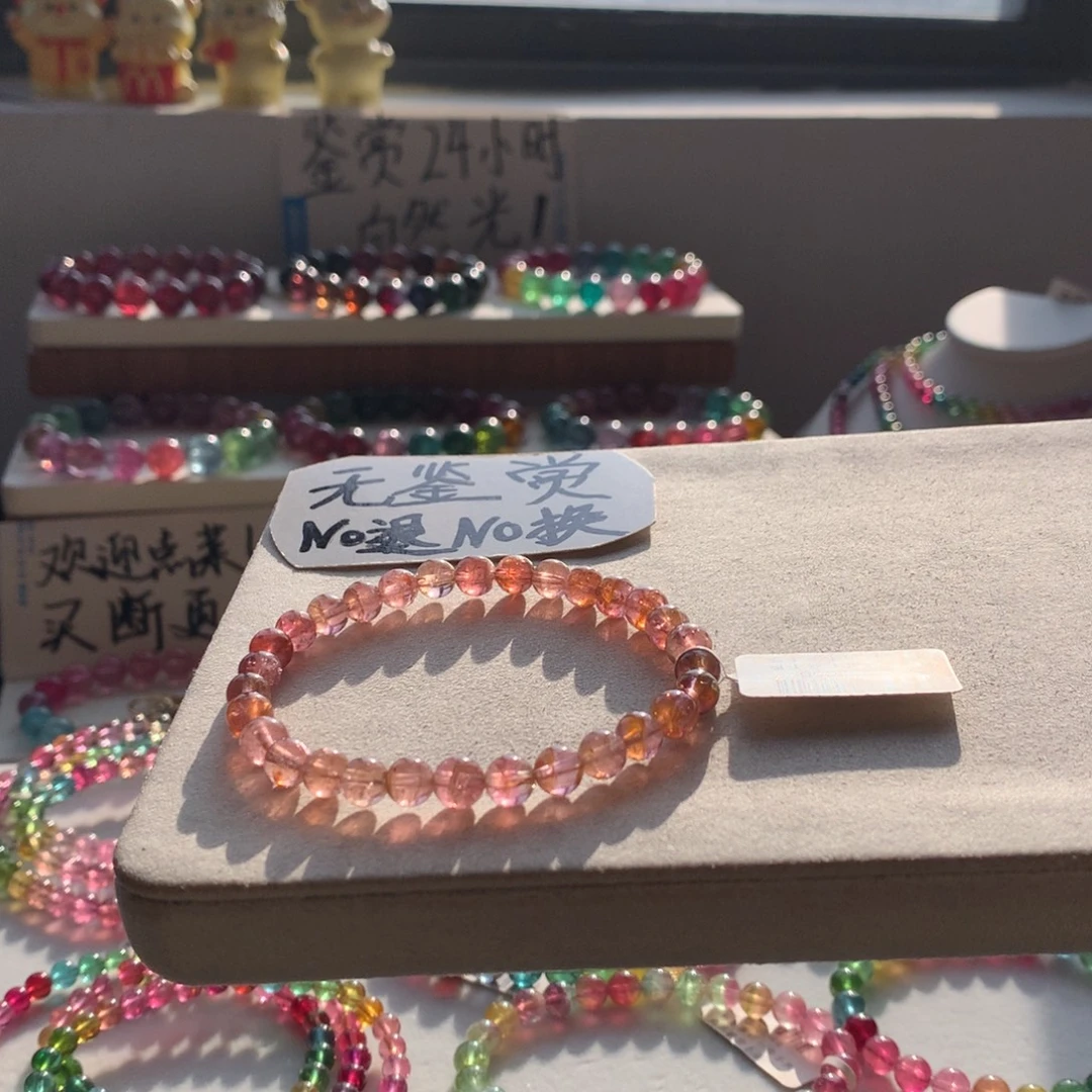 未镶嵌碧玺手链不退换