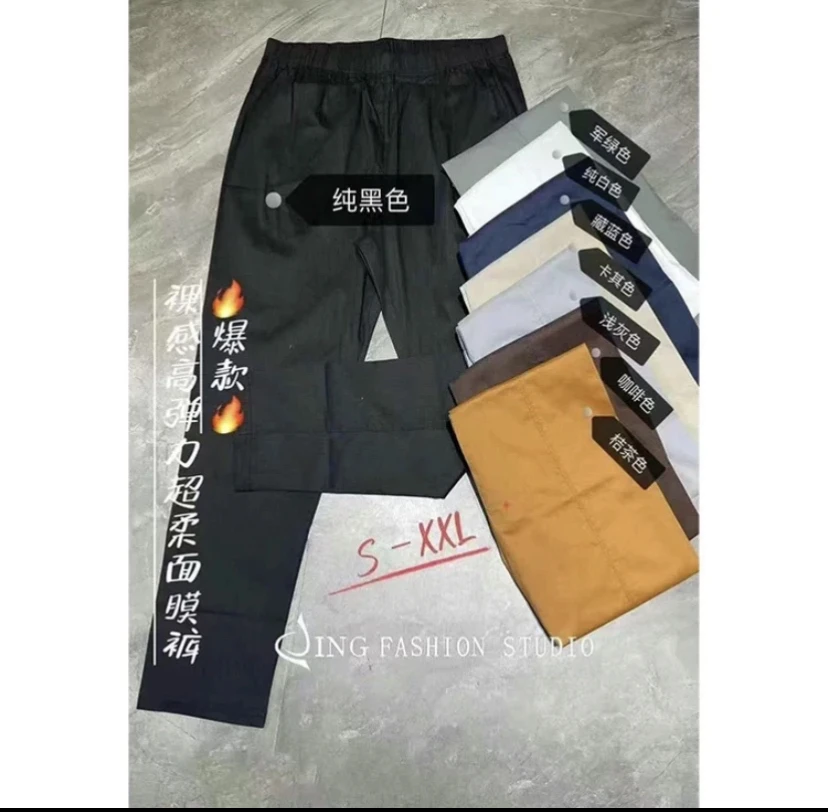 JING2025夏季新1904修身显瘦薄款长裤弹力休闲女裤纯色百搭面膜裤