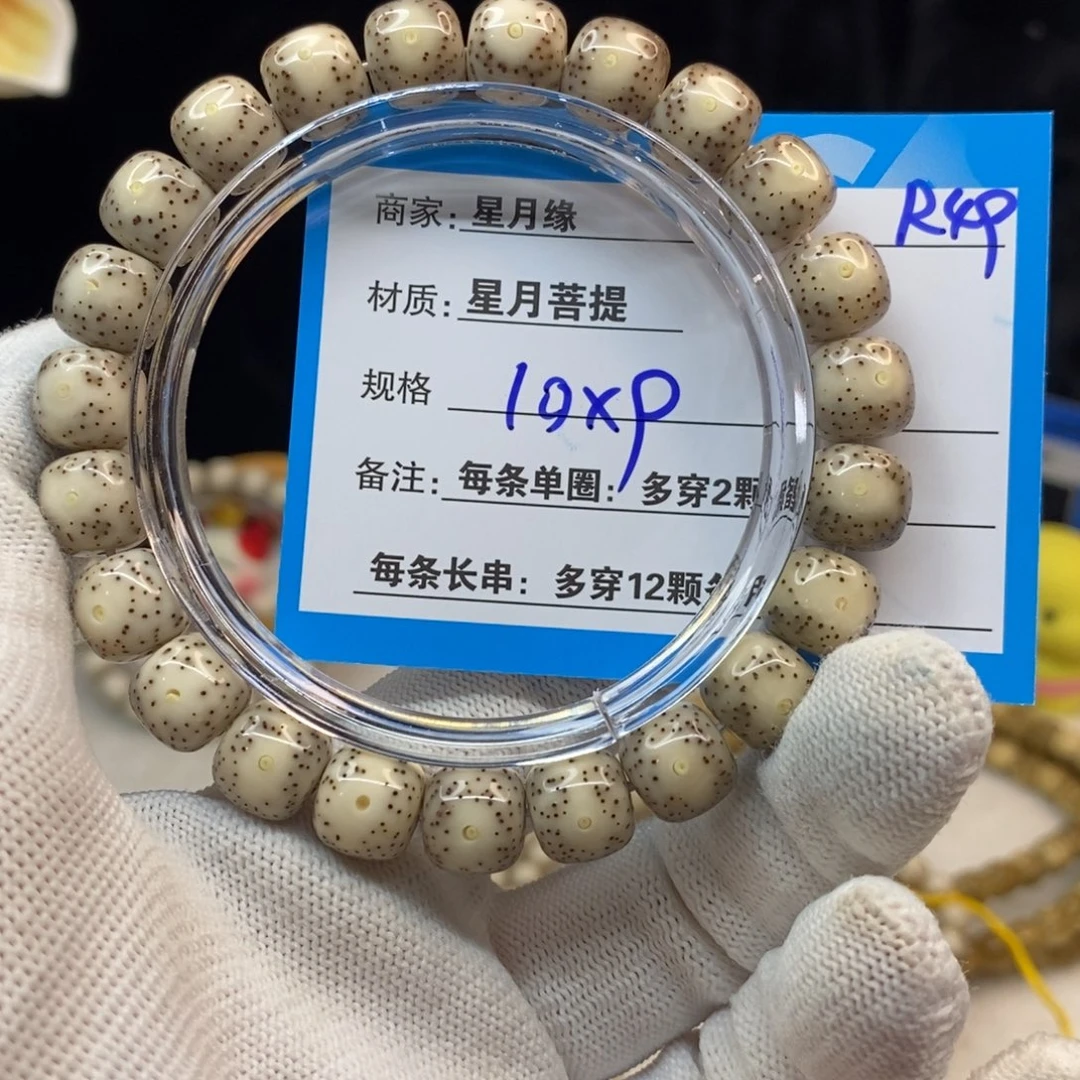 【闪购商品】吊坠星月菩提R49——————