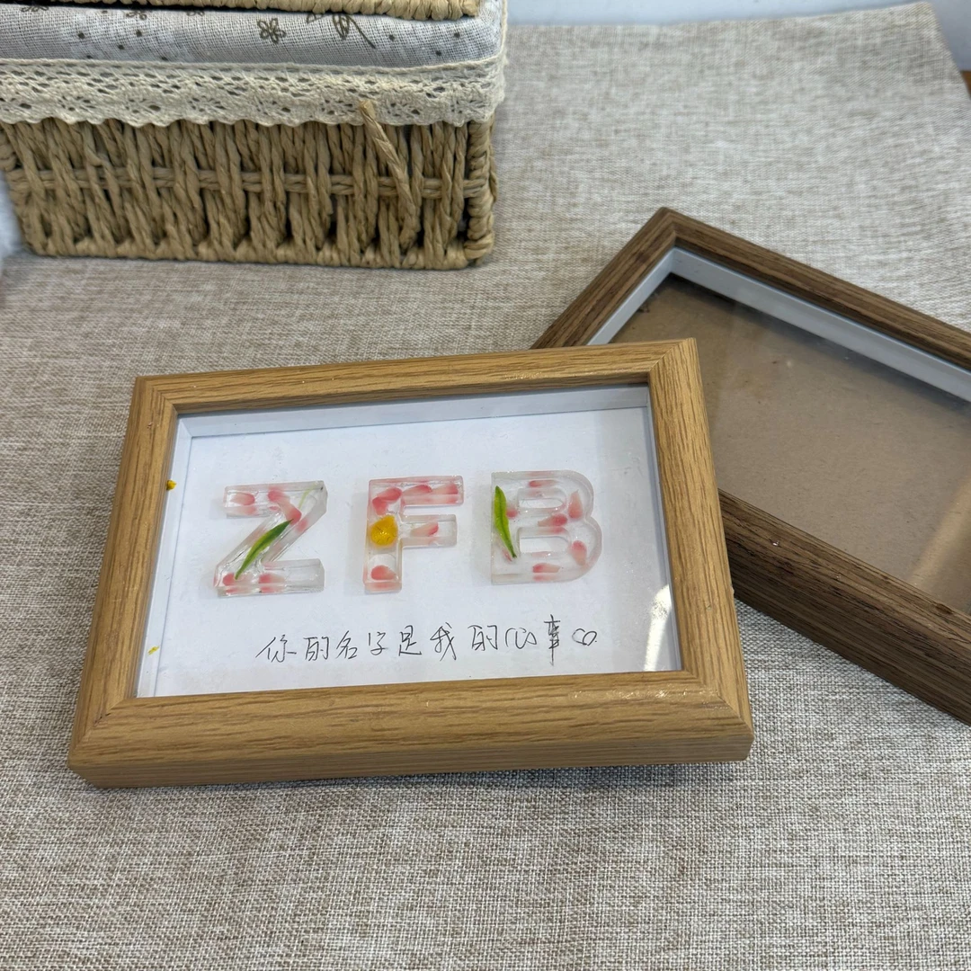 【奇趣】diy手工滴胶干花字母相框摆件七夕情人节礼物生日礼物装饰