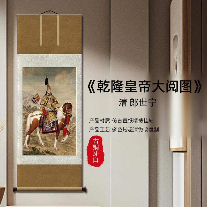 清 郎世宁 乾隆皇帝大阅图 复刻宣纸画芯锦绫装裱挂画
