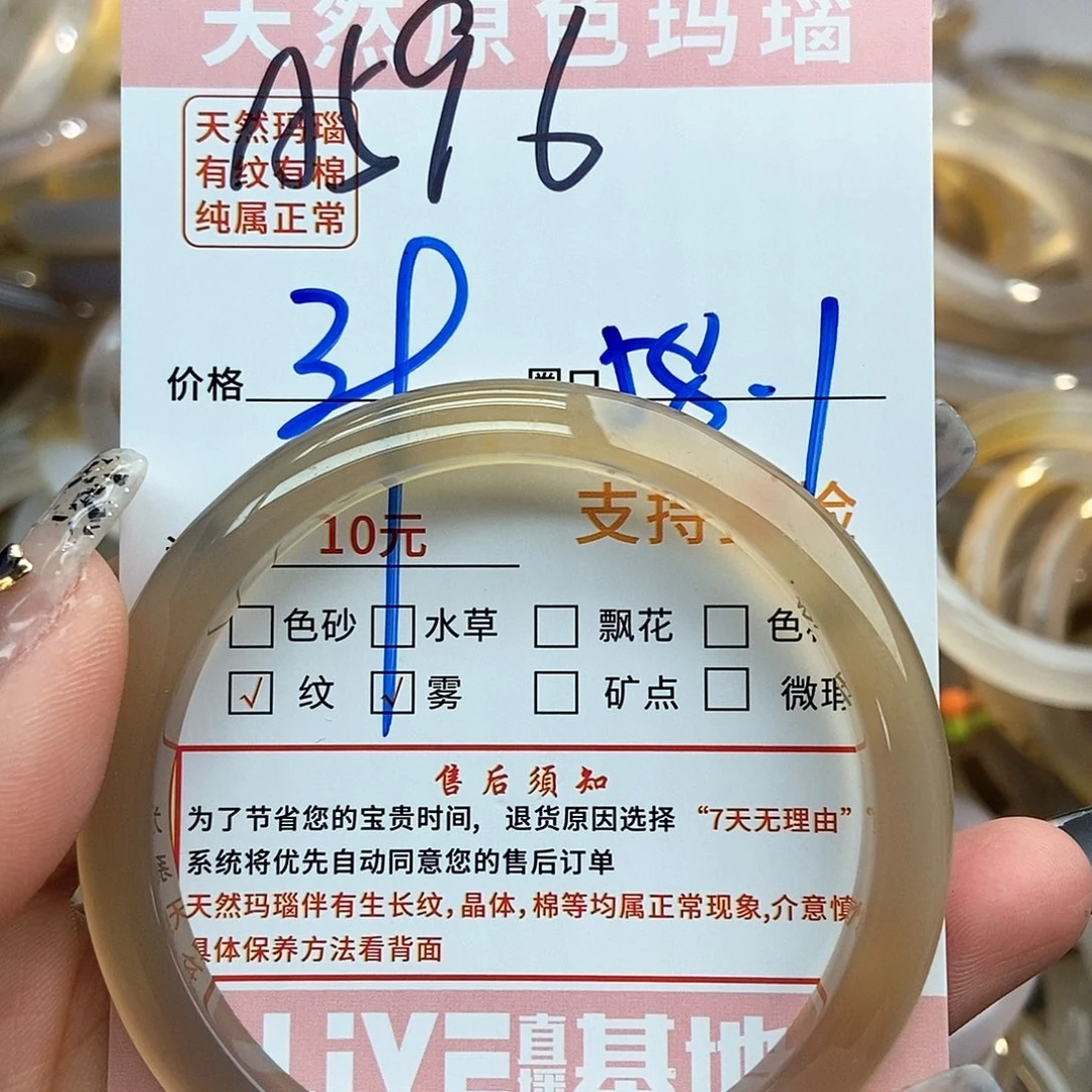 玛瑙/玉髓手镯未镶嵌过***鲨596