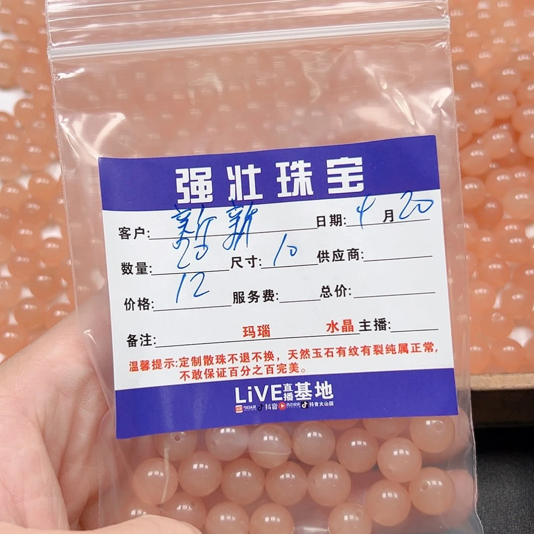 玛瑙/玉髓未镶嵌珠宝半成品新*