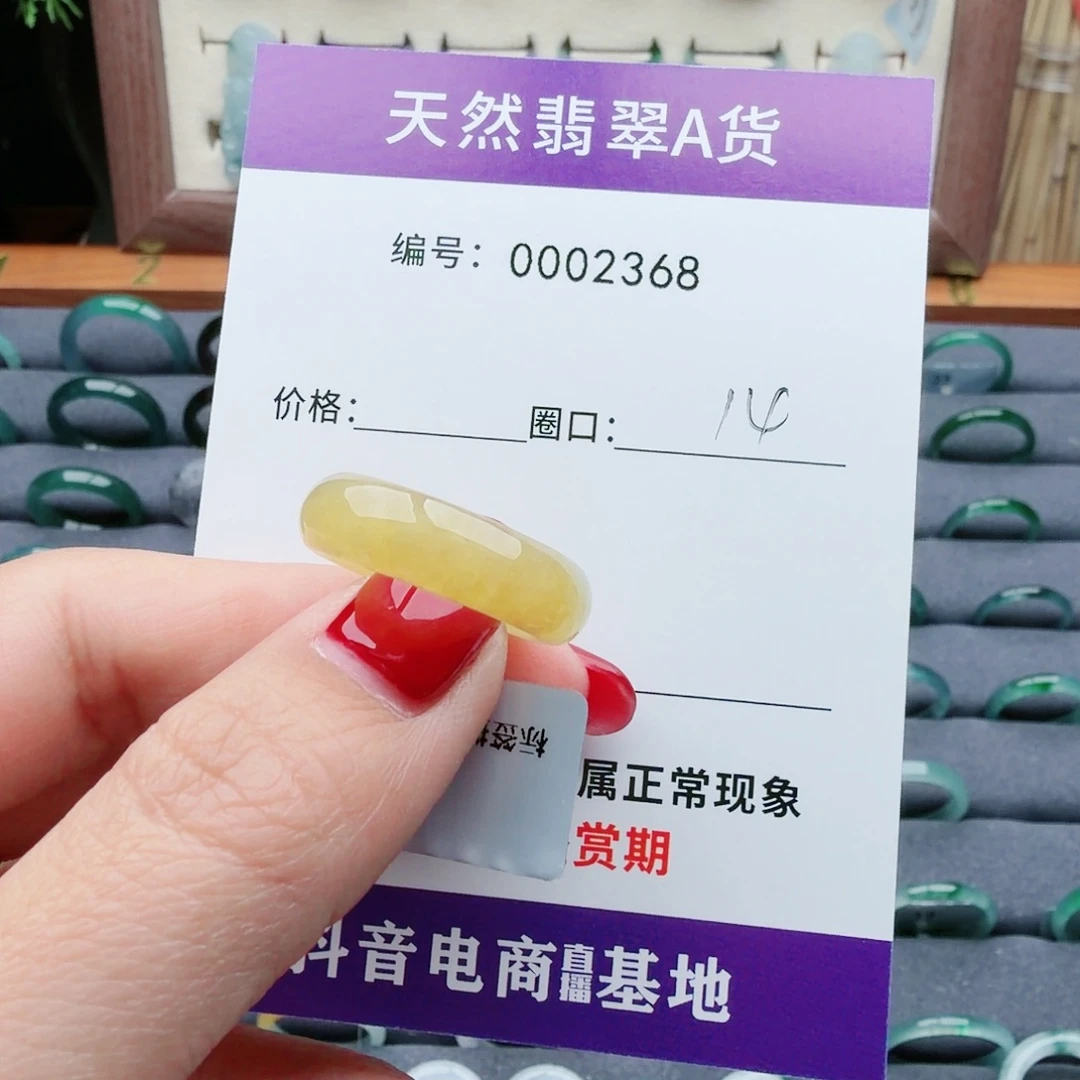 翡翠未镶嵌戒指翡翠