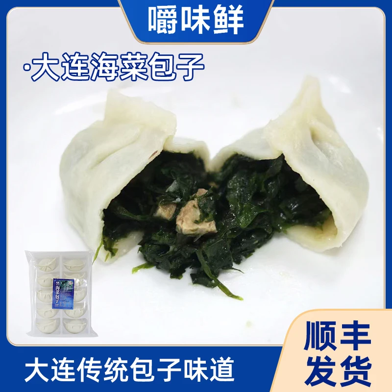 大连海菜包子新鲜手工大连本地传统特色650g/袋