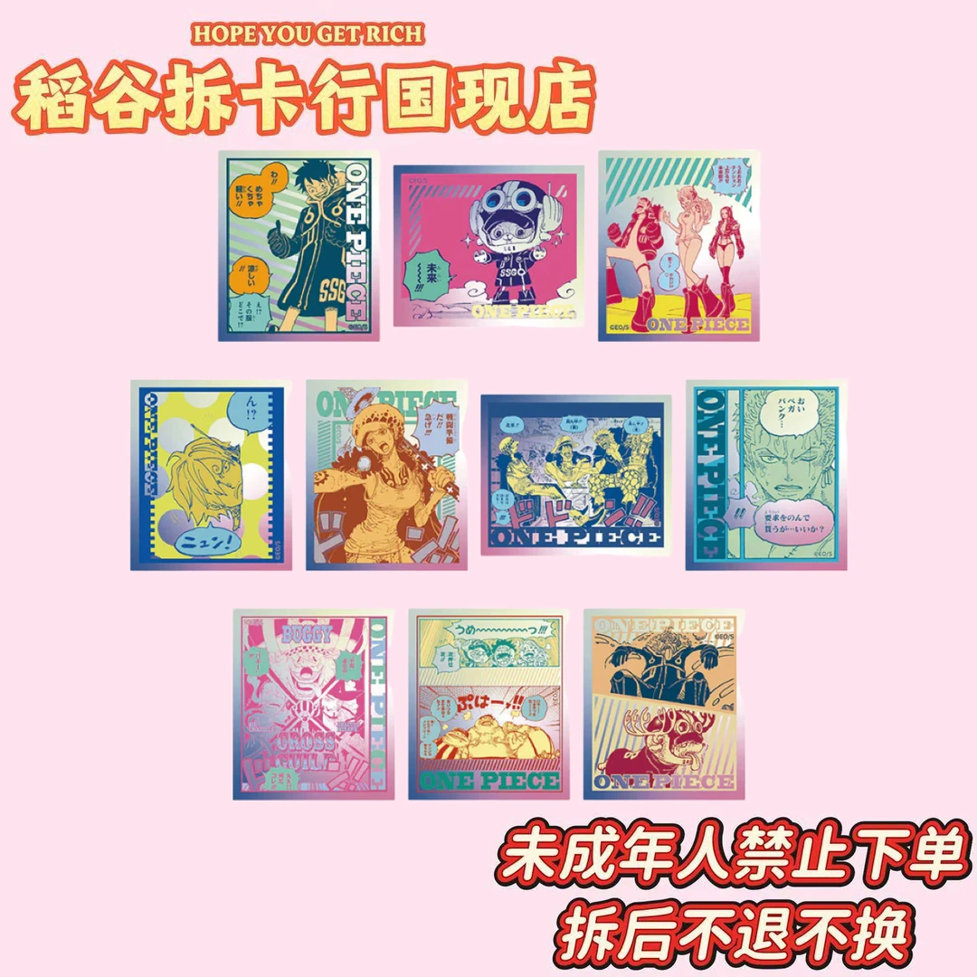 【海贼王】虹光镭射贴纸（国现）