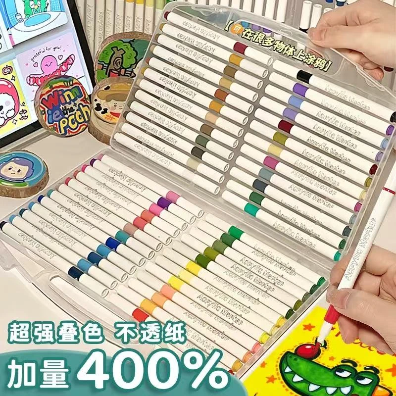 绘画专业丙烯马克笔不透纸可叠色水洗美术用笔幼儿园小学专用无毒
