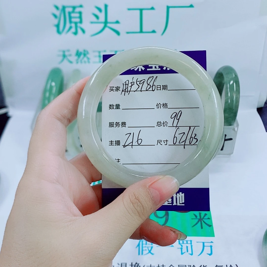 未镶嵌手镯石英质玉用****9216