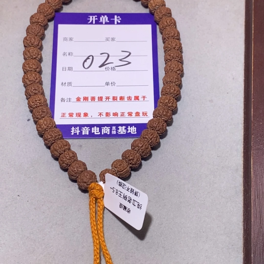 Z***1手串金刚菩提023纯血老树王8.8