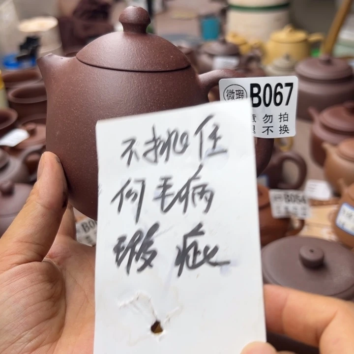 茶壶紫砂紫泥瑕疵300