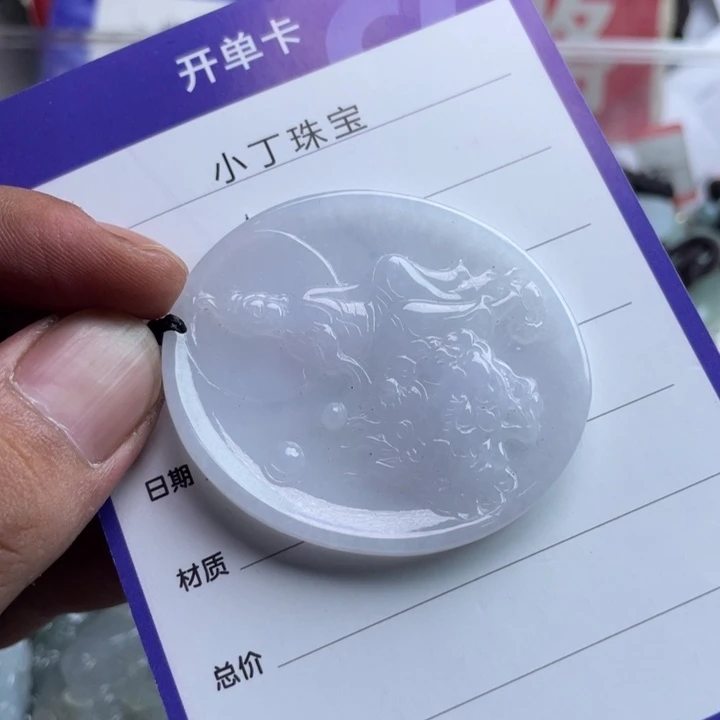 未镶嵌挂件翡翠挂件