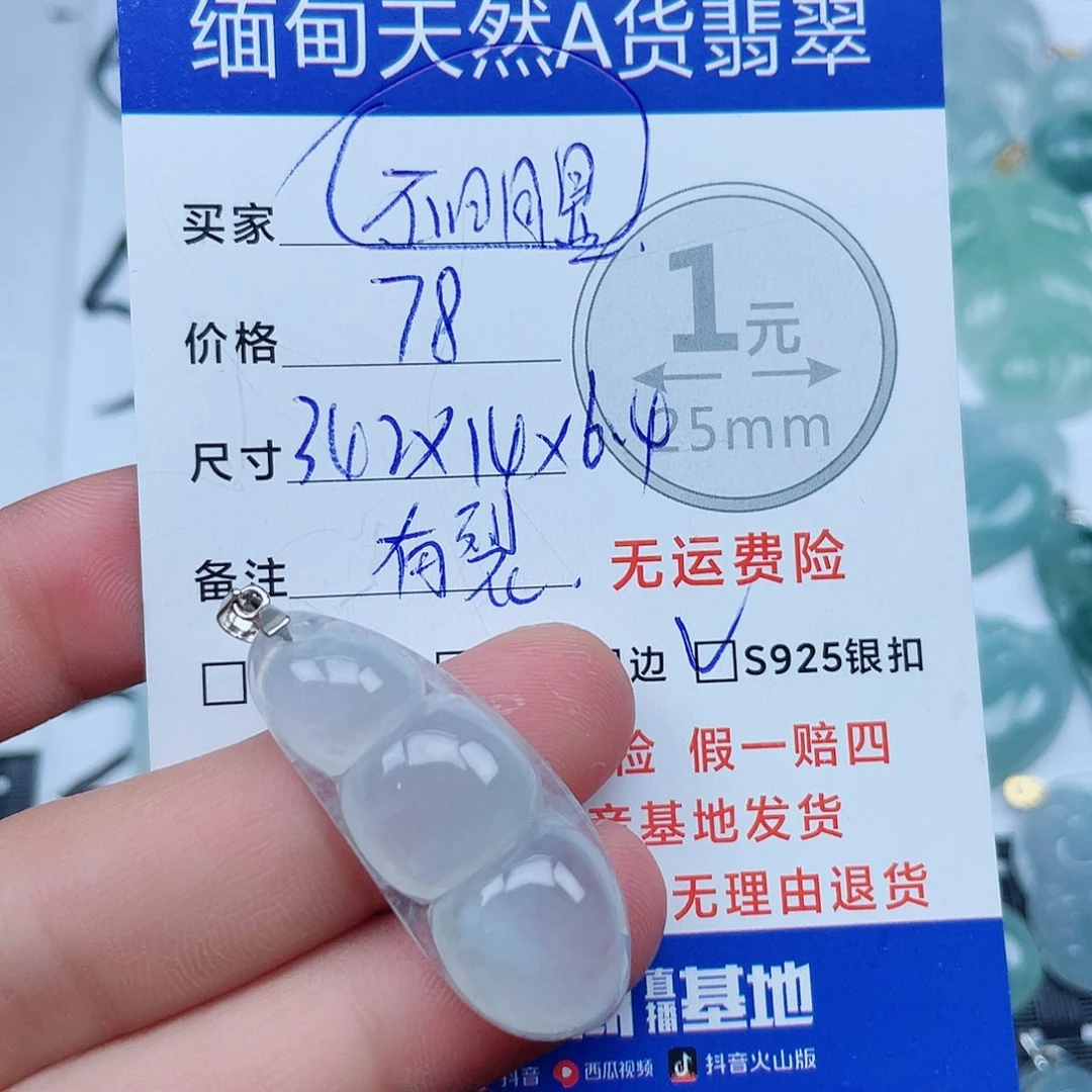翡翠银S925镶嵌吊坠(不含链)翡翠