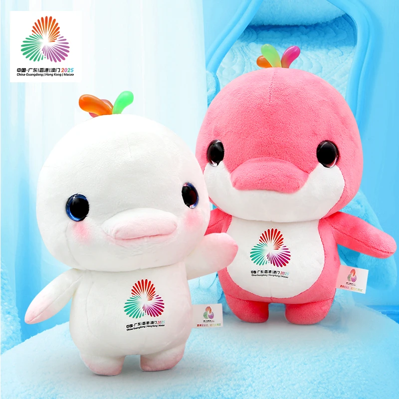 全运会官方正品吉祥特毛绒首发版20cm