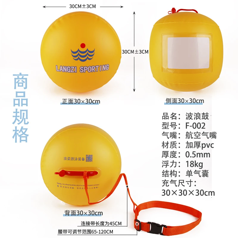 浪姿跟屁虫F002水上运动专用游泳浮漂加厚成人大浮力波浪鼓型