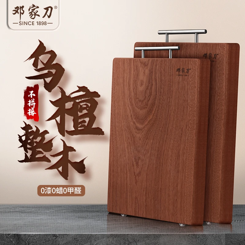 邓家刀实木砧板乌檀木整木菜板厨房切菜板双面家用加厚案板面板