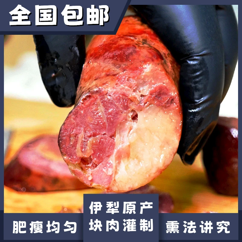 【熙牧骏歌】2KG伊犁正宗熏马肉熏马肠块肉熏制 产地直发
