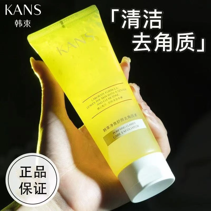 KANS/韩束净爽舒颜去角质素100g保湿清洁死皮面部磨砂膏啫喱正品