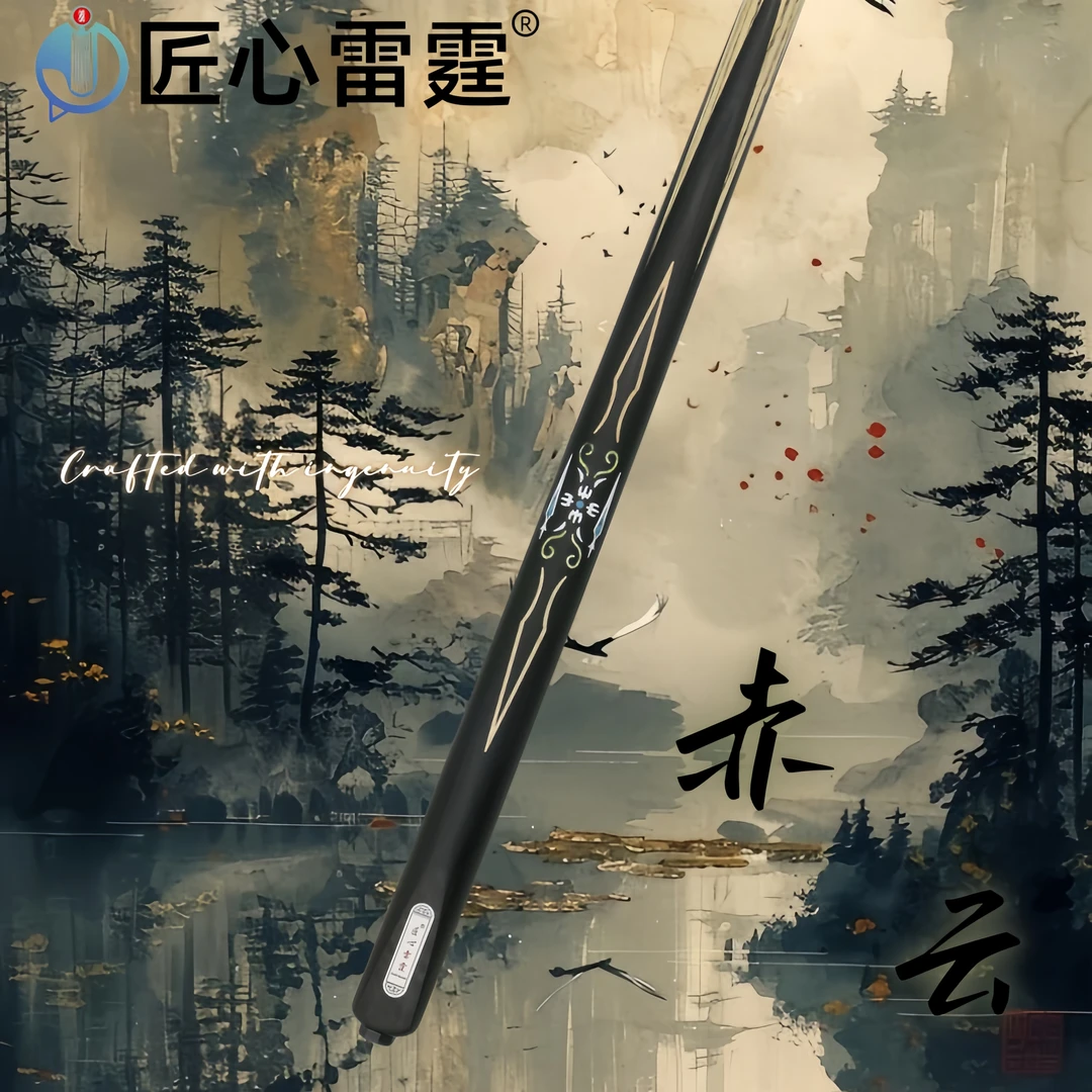 匠心雷霆台球杆-赤云