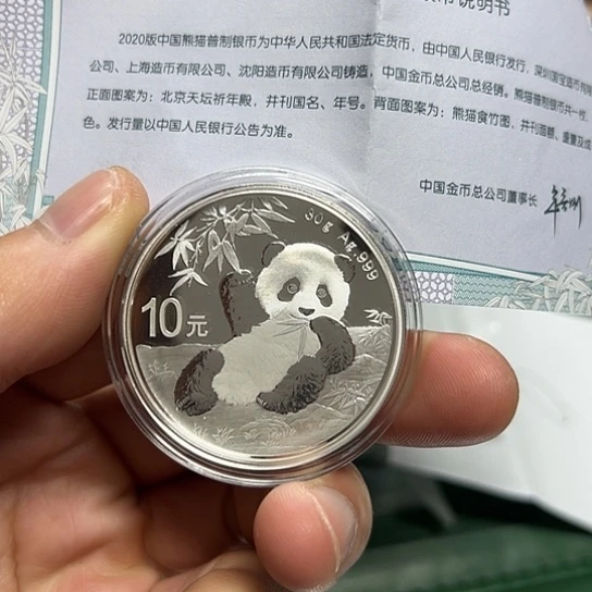 纯银2020年熊猫银币