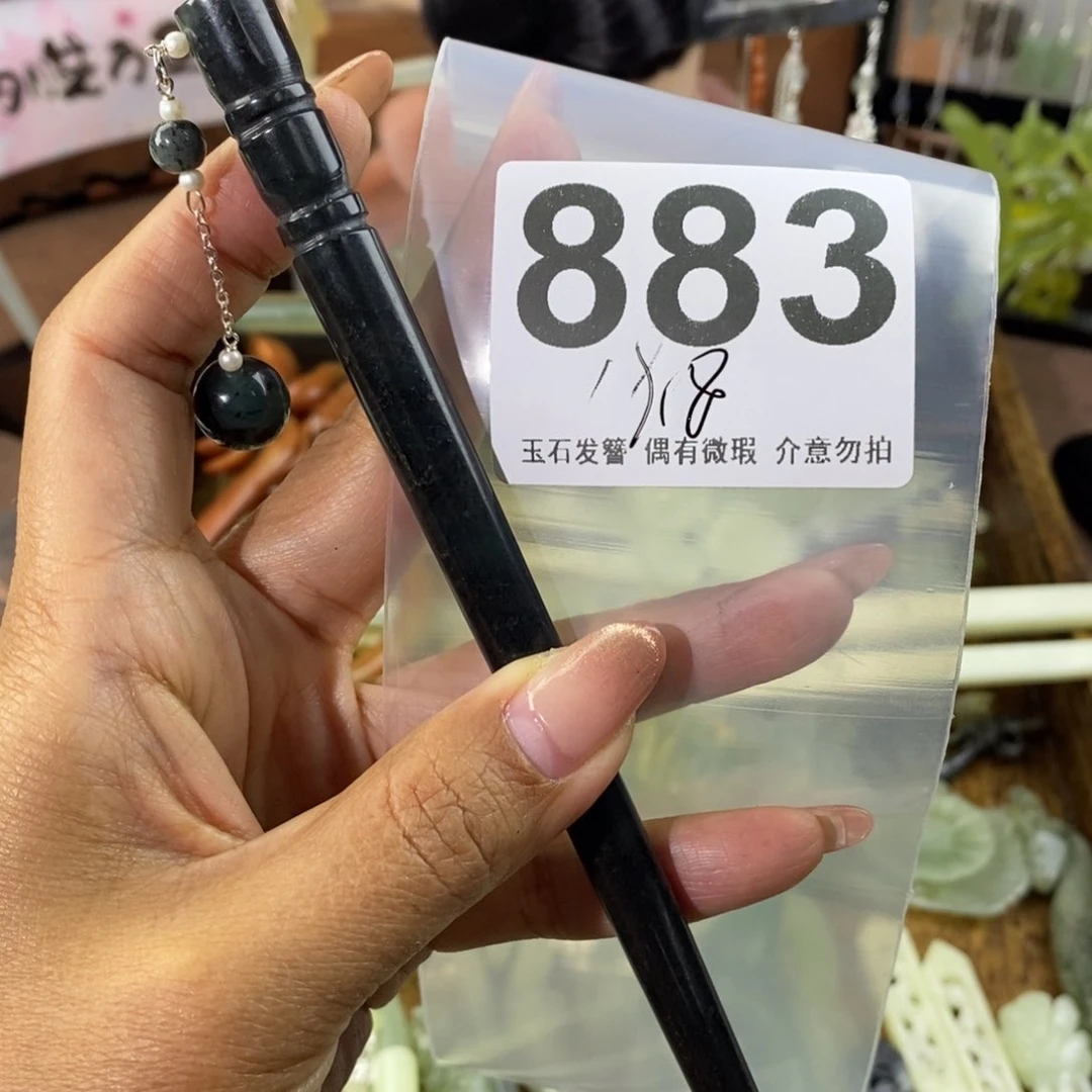蛇纹石玉发饰未镶嵌拈**语