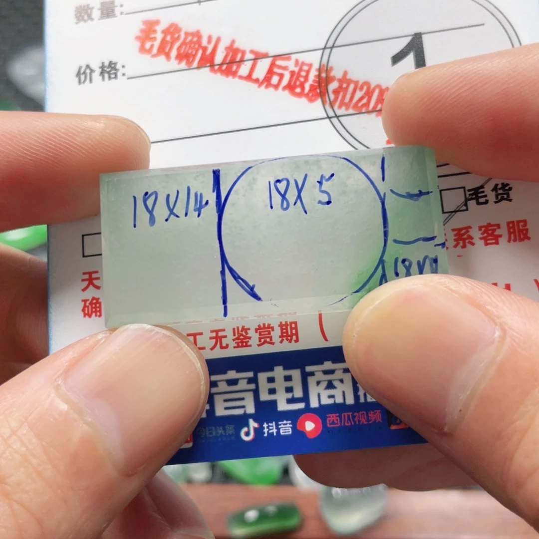 T****定制翡翠未镶嵌翡翠