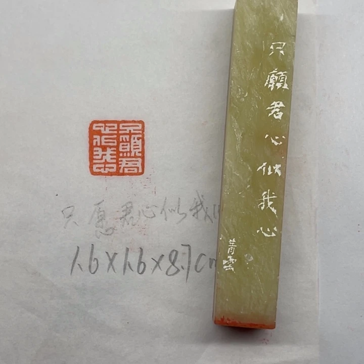 印石云南石只愿君心似我心