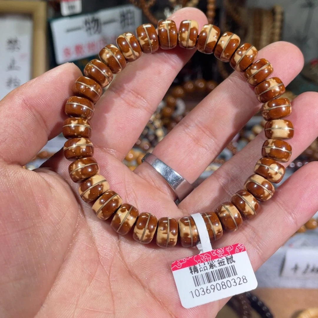手串紫金鼠我****1紫金鼠花皮