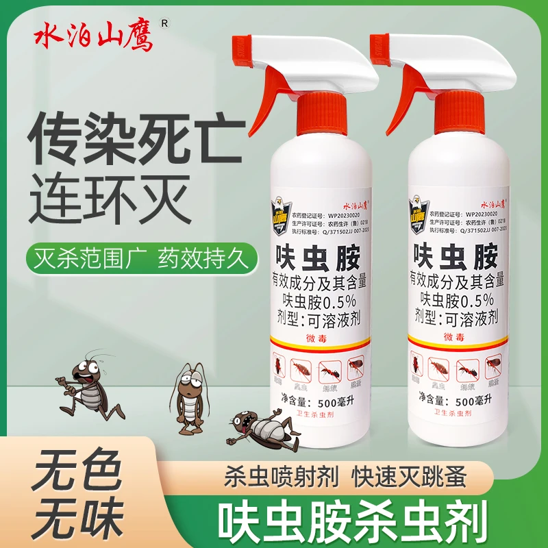 商用家用呋虫胺除蟑灭蟑螂灭跳蚤灭蚂蚁等多害虫人宠友好无色无味