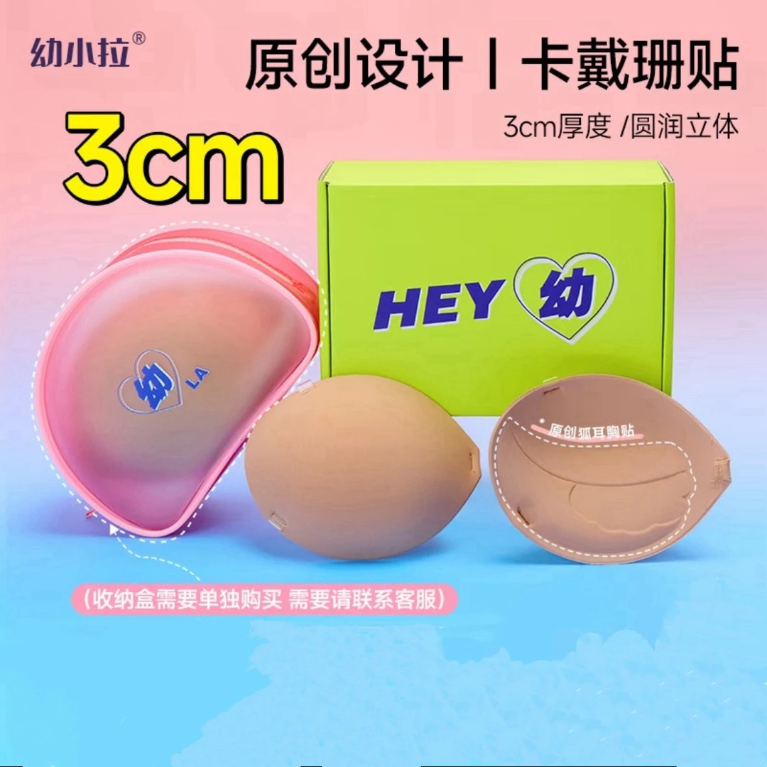 【卡戴珊系】3cm原创胸贴双扣单扣聚拢自然显大婚纱小胸吊带抹