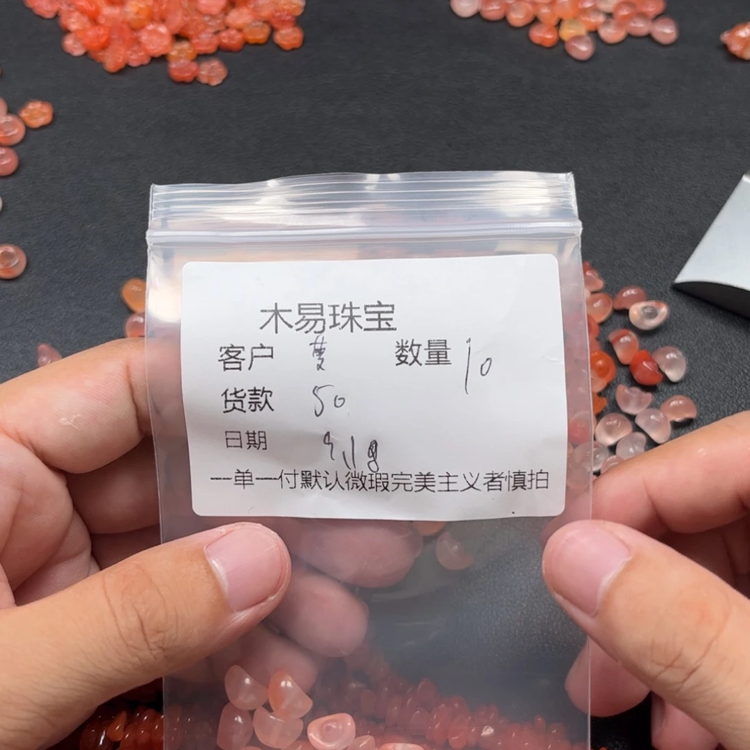 *****未镶嵌配饰南红玛瑙