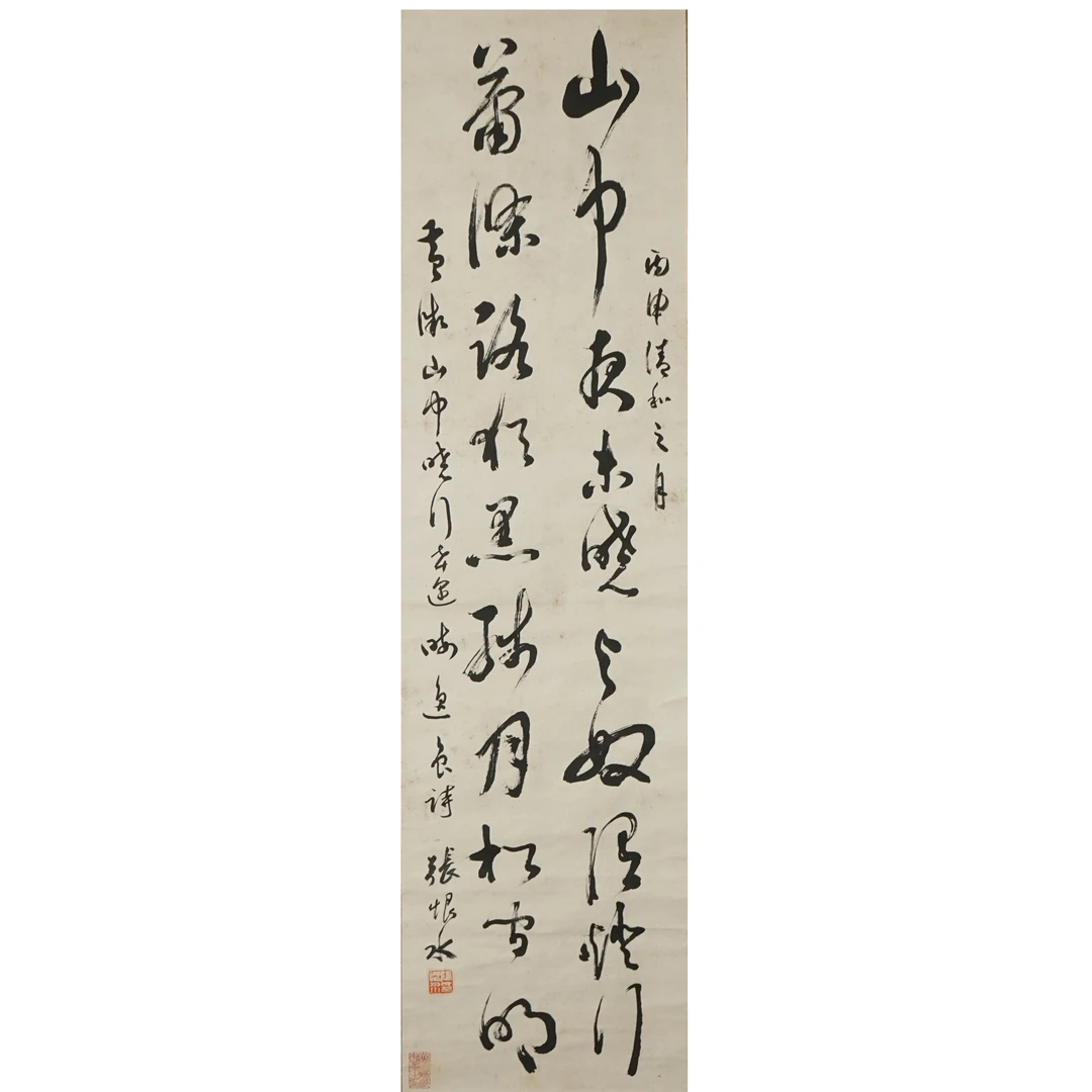 327张恨水  近现代 行书诗句