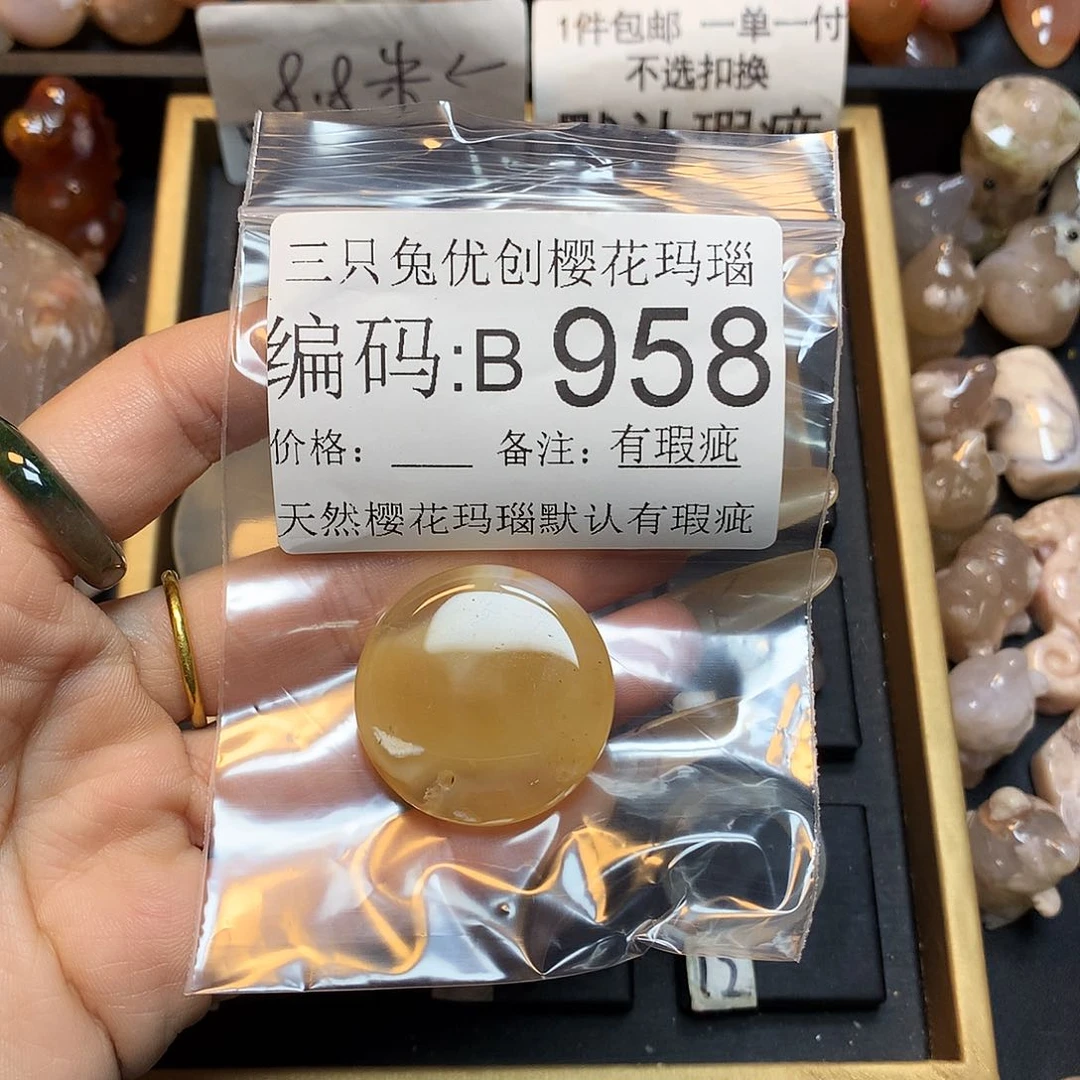 玛瑙/玉髓樱花合金乌**乌