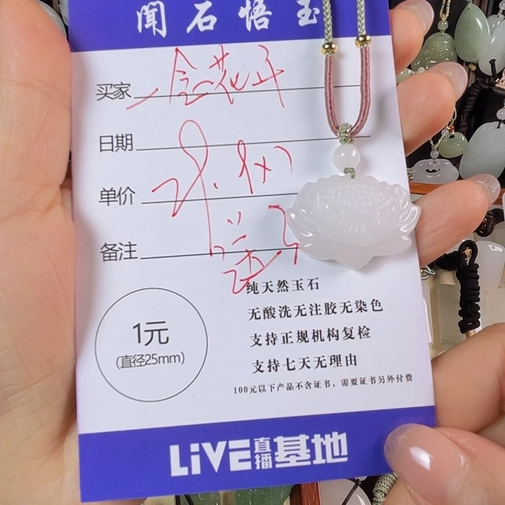 石英质玉未镶嵌颈饰