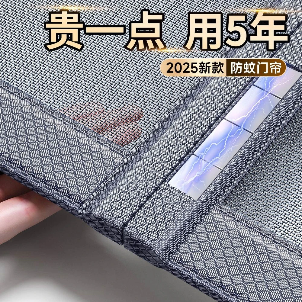 全磁条防蚊磁吸门帘夏季新款2025家用免打孔自粘防蚊防蝇门帘户外