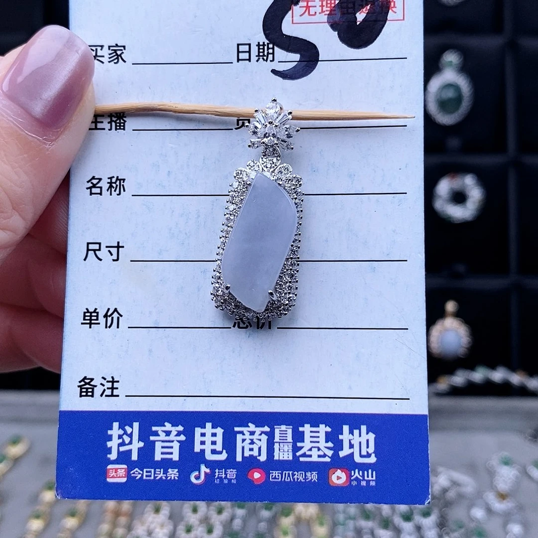 翡翠未镶嵌戒指吊坠