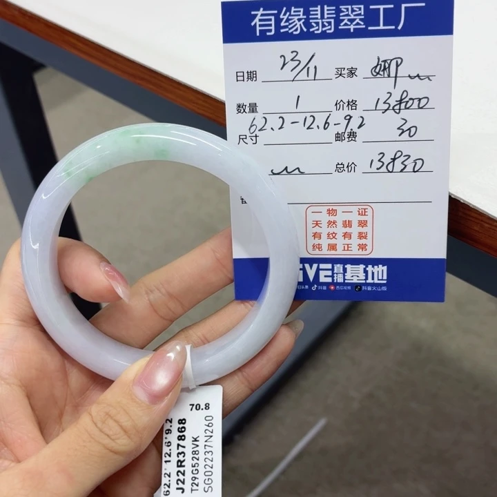 娜****翡翠未镶嵌手镯缅甸翡翠手镯