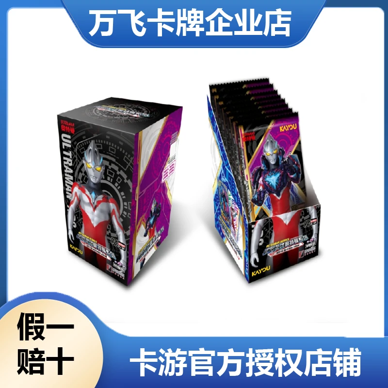 【第25弹】卡游正版授权奥特曼卡片包卡包现货卡牌官方荣耀版第25弹