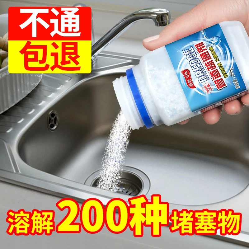 下水道疏通剂通厕所马桶堵塞强效抑菌除顽渍下水道疏通神器溶解剂