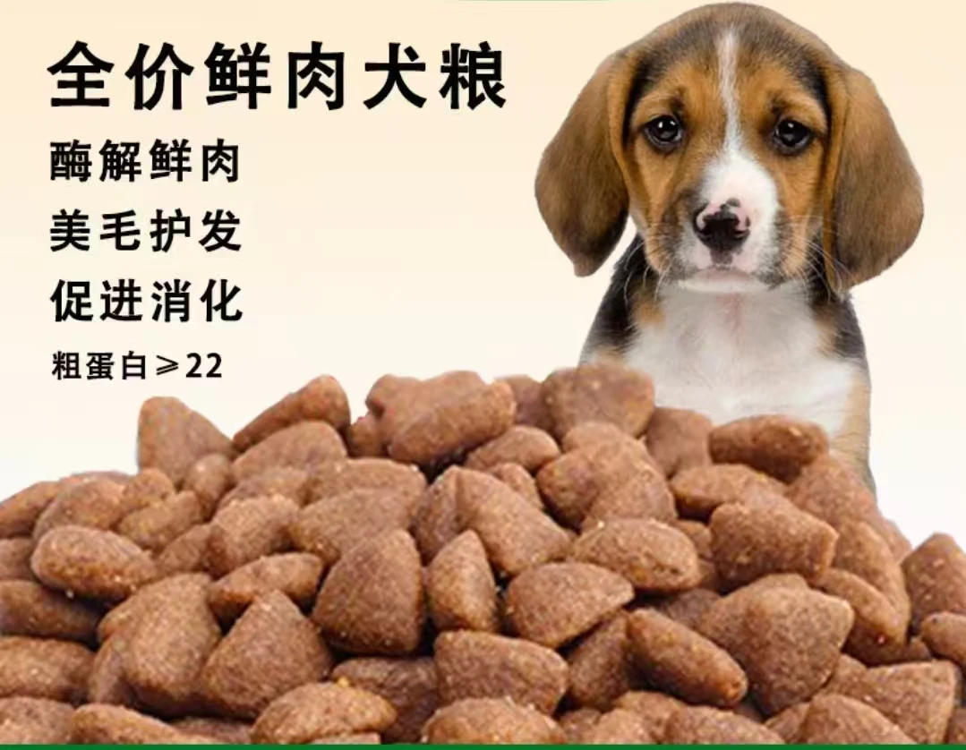 汪宝们爱吃的犬粮