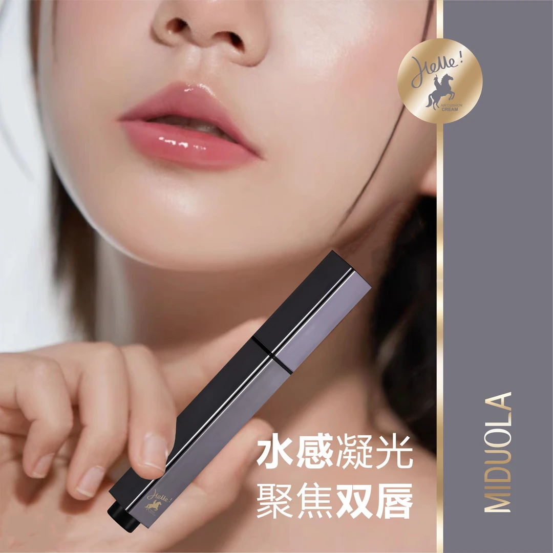MIDUOL咪朵拉流心水亮同体唇蜜【彩妆拆封不退换】