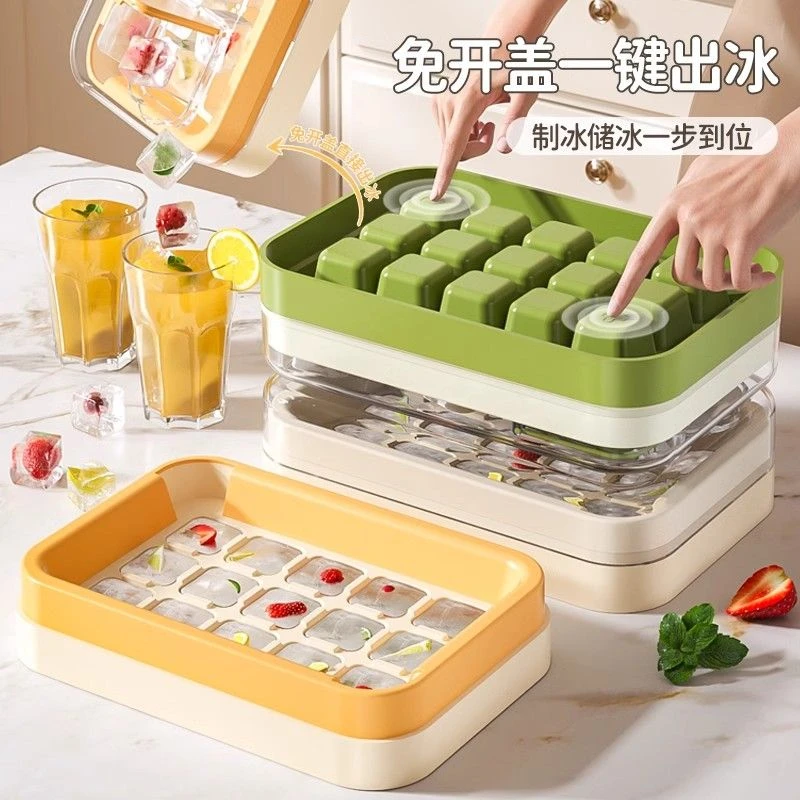 冰块模具 注水按压冰格具家用DIY制冰器带盖易脱模便携储冻冰盒