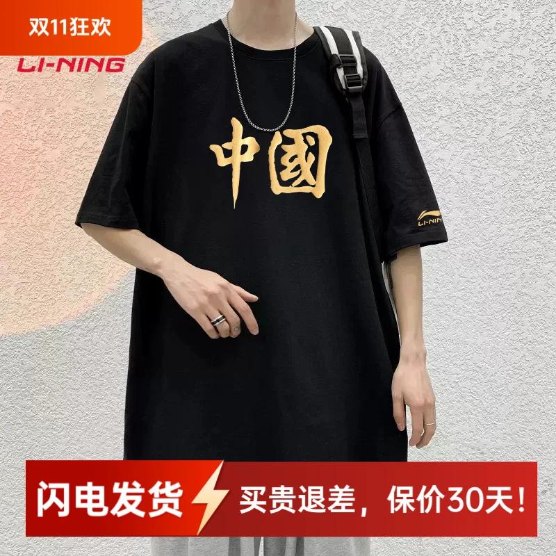 中国李宁短袖男t恤2025夏季宽松上衣半袖男款夏季棉质运动体恤女