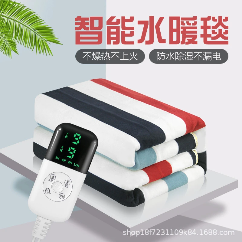 智能恒温水暖毯双人单控电热褥子家用加热床垫水循环厂家直销