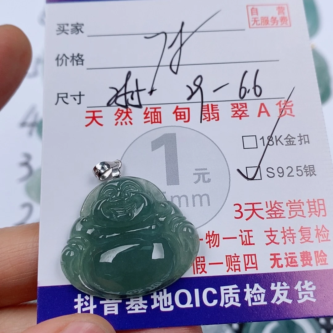 翡翠未镶嵌颈饰挂件