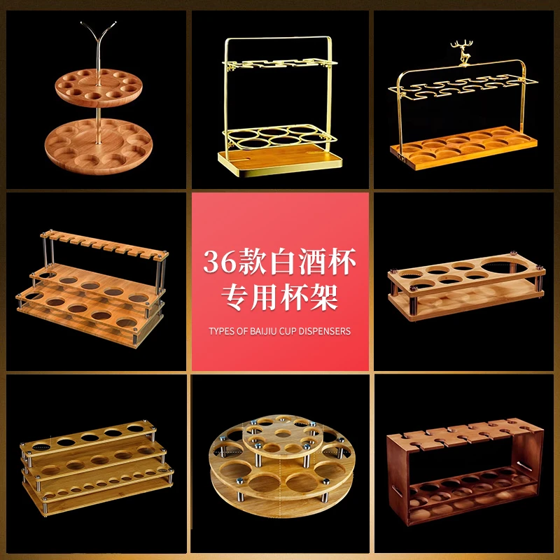 白酒杯分酒器架子创意家用收纳托盘酒架一口杯鹿头杯架酒具